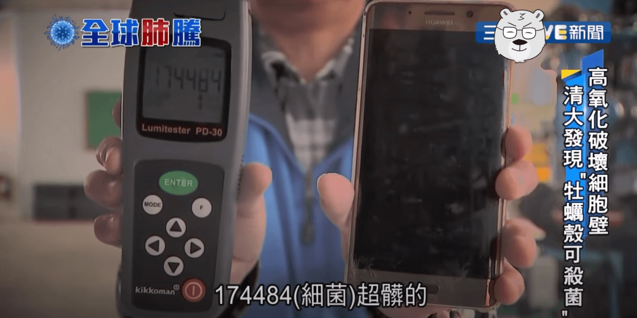 KikkomanKikkoman Lumitester Smart ATP 環境冷光檢測儀貨號61234