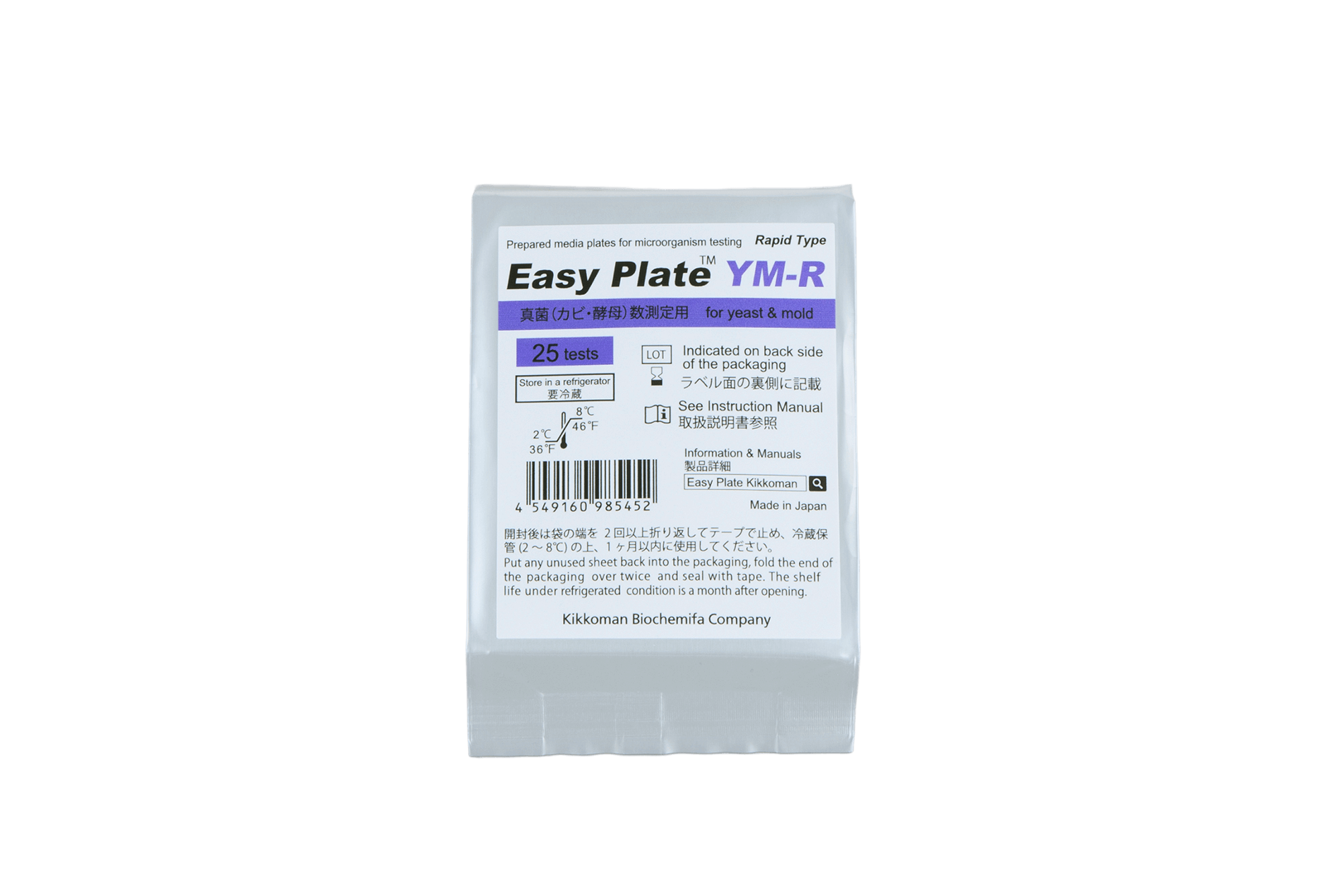KIKKOMAN酵母菌 / 黴菌檢測片[Easy Plate™ YM-R] 貨號61977
